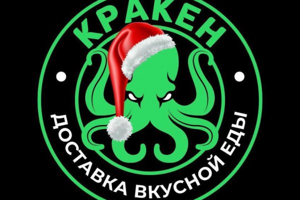 Кракен открылся