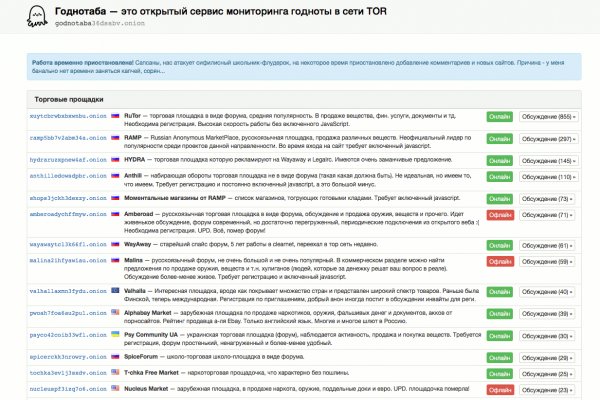 Кракен купить порошок маркетплейс